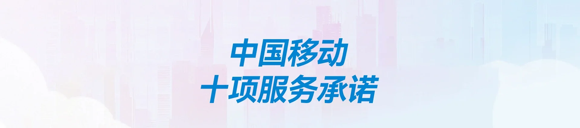 大竹县移动宽带