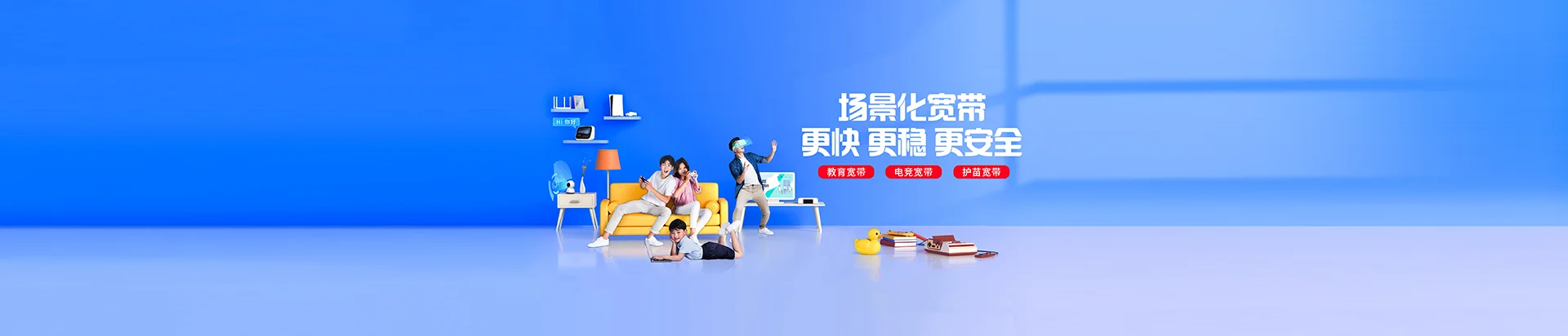 大竹县移动宽带